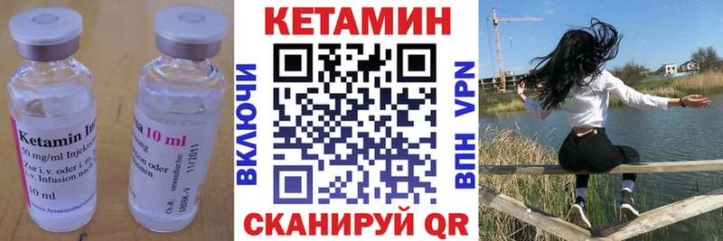КЕТАМИН VHQ  Лакинск 