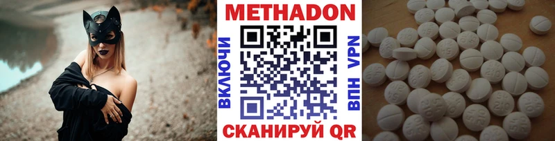 МЕТАДОН мёд Лакинск