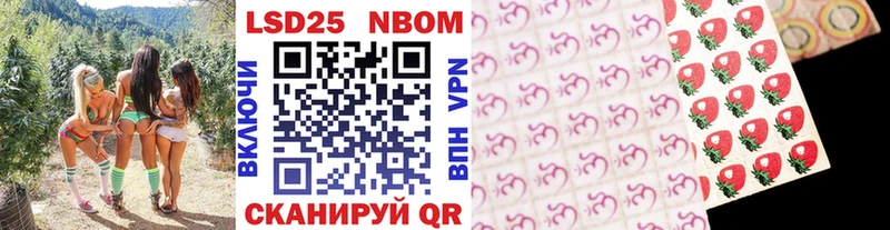 Марки NBOMe 1,8мг Лакинск