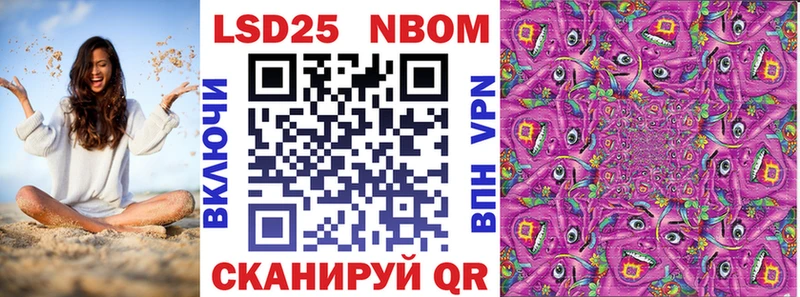 Марки 25I-NBOMe 1500мкг Лакинск